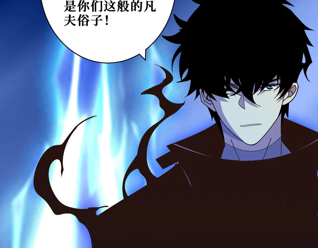 第363话瑶池来客 第134页