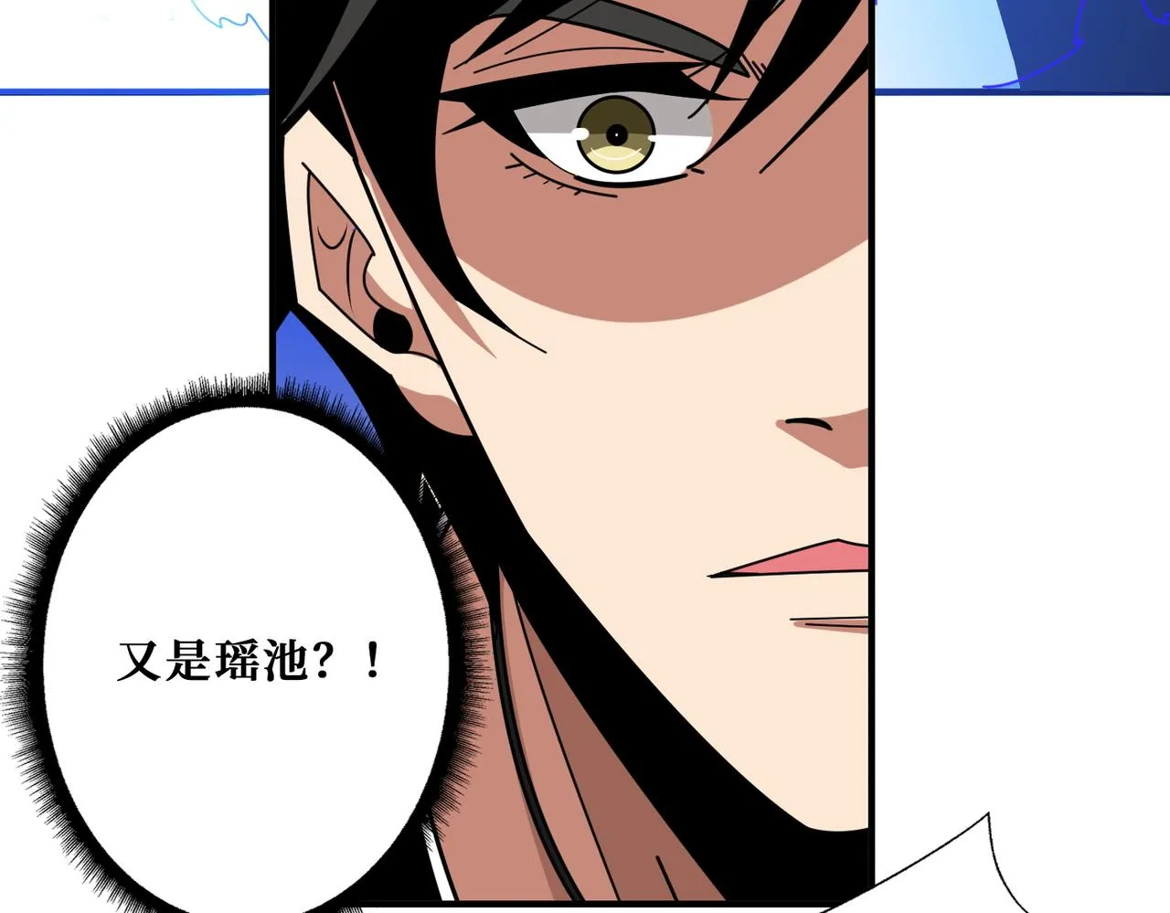 第363话瑶池来客 第137页
