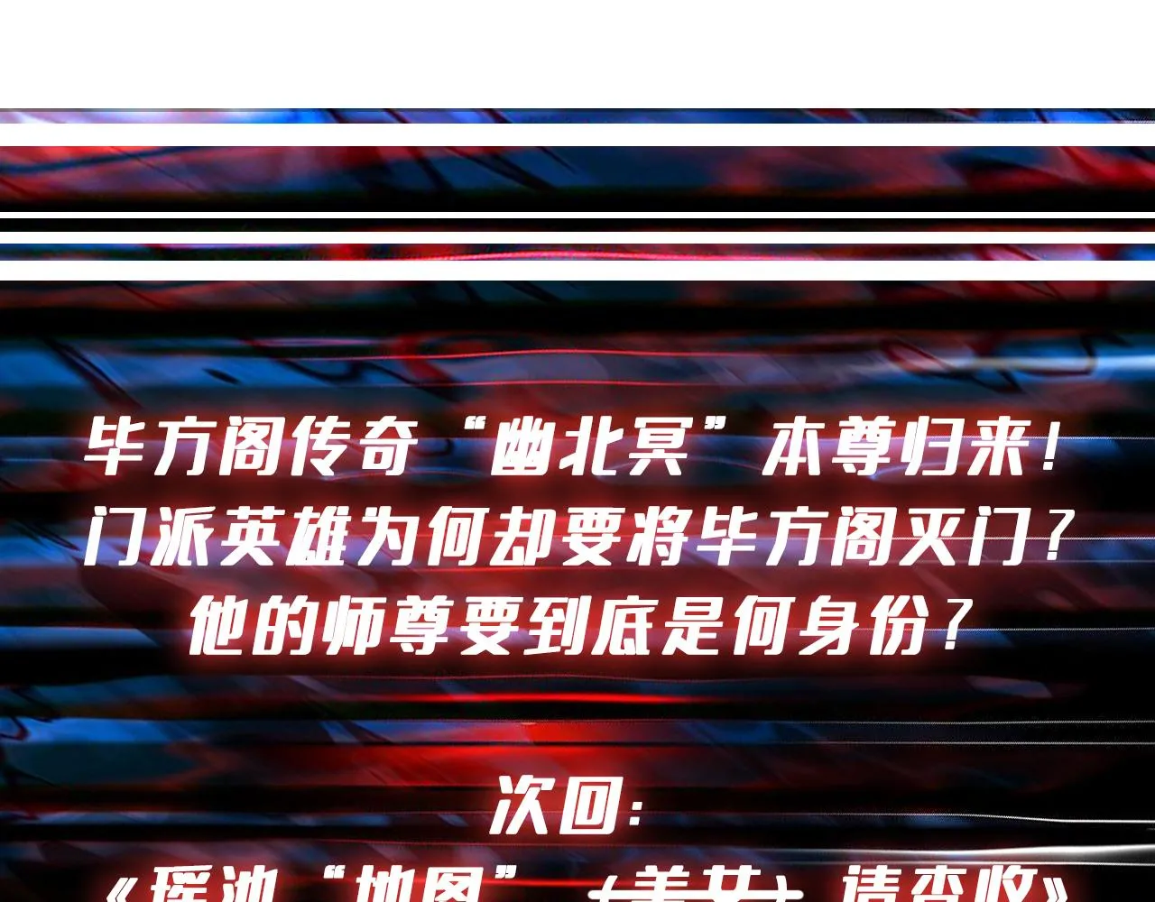 第363话瑶池来客 第141页