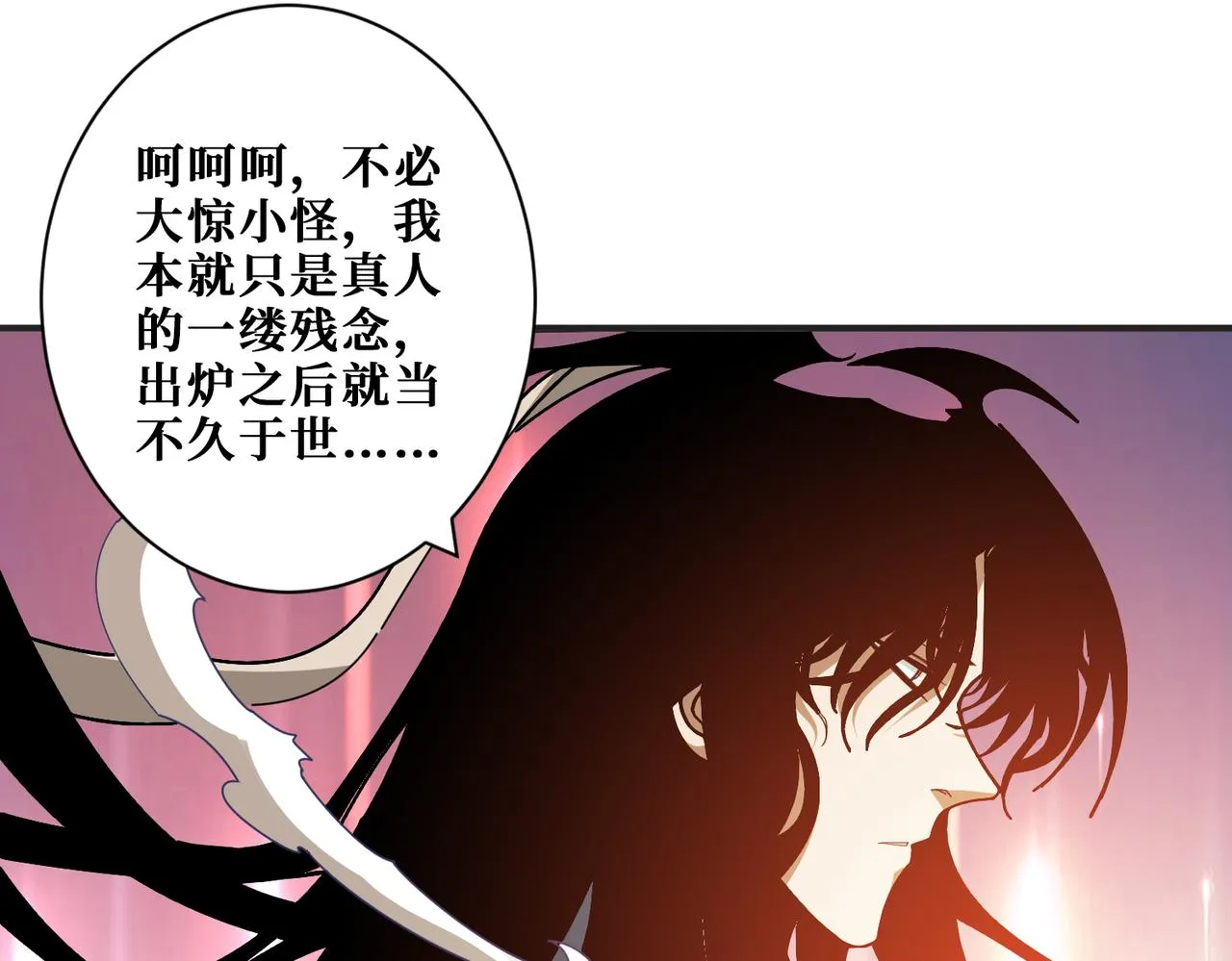 第362话天界无神 第1页