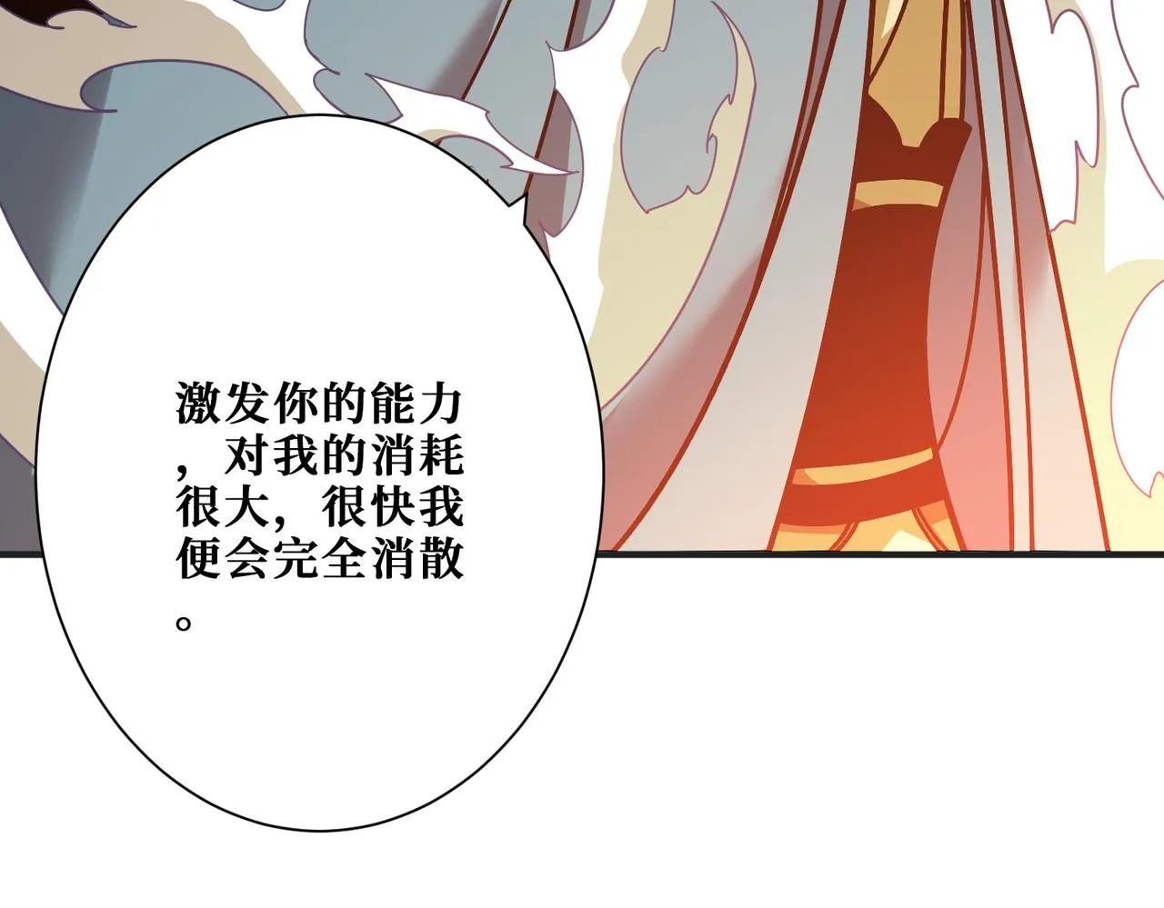 第362话天界无神 第3页
