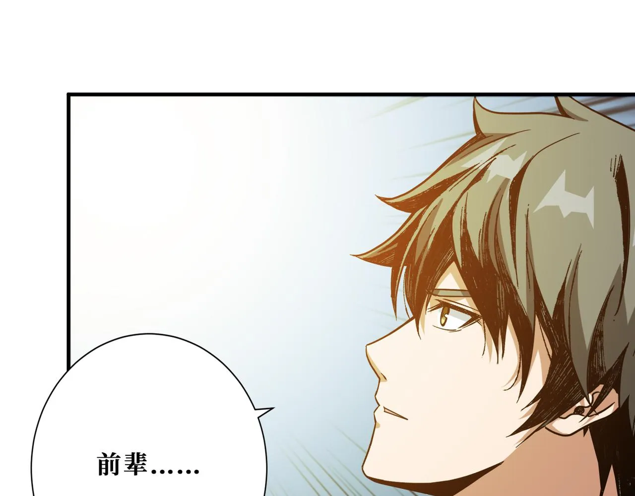 第362话天界无神 第4页