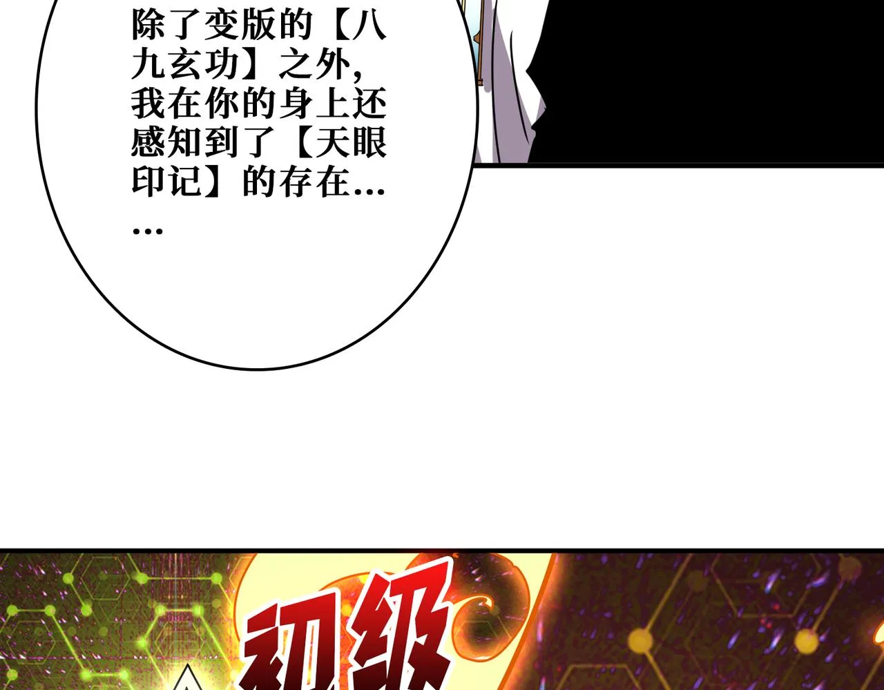 第362话天界无神 第6页