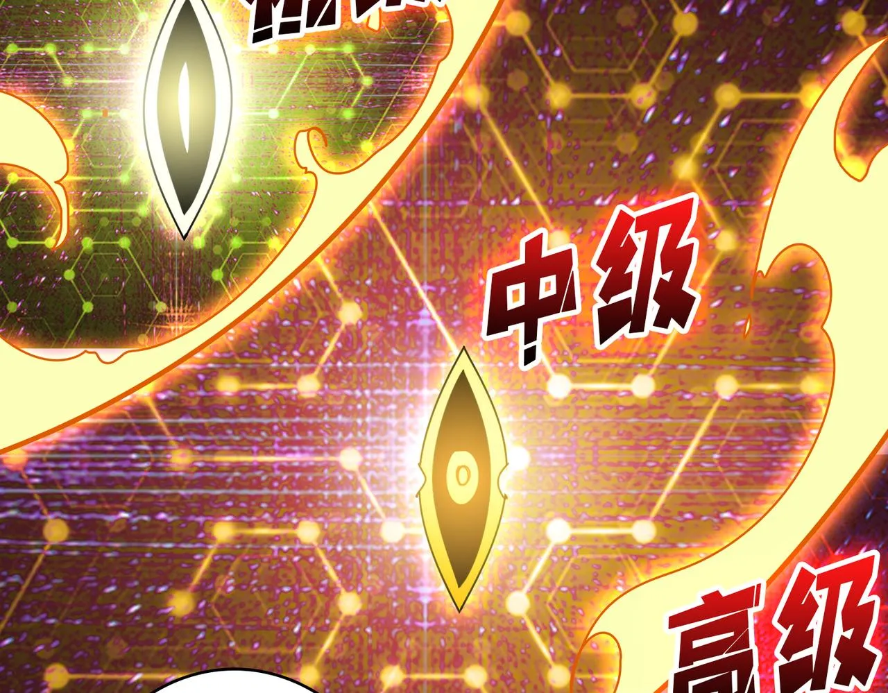 第362话天界无神 第7页