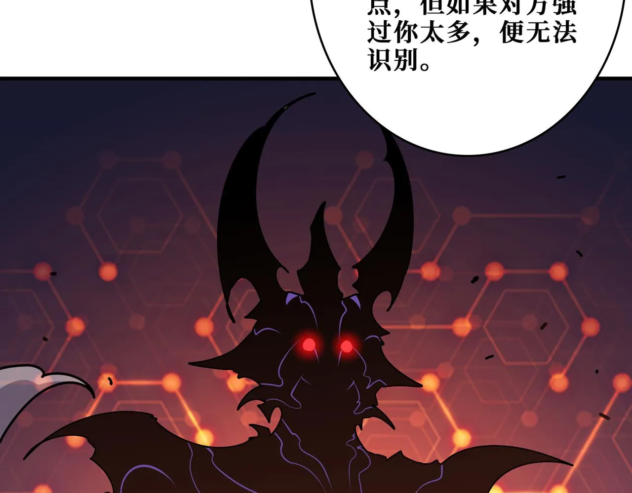 第362话天界无神 第9页