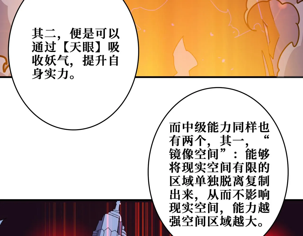 第362话天界无神 第11页