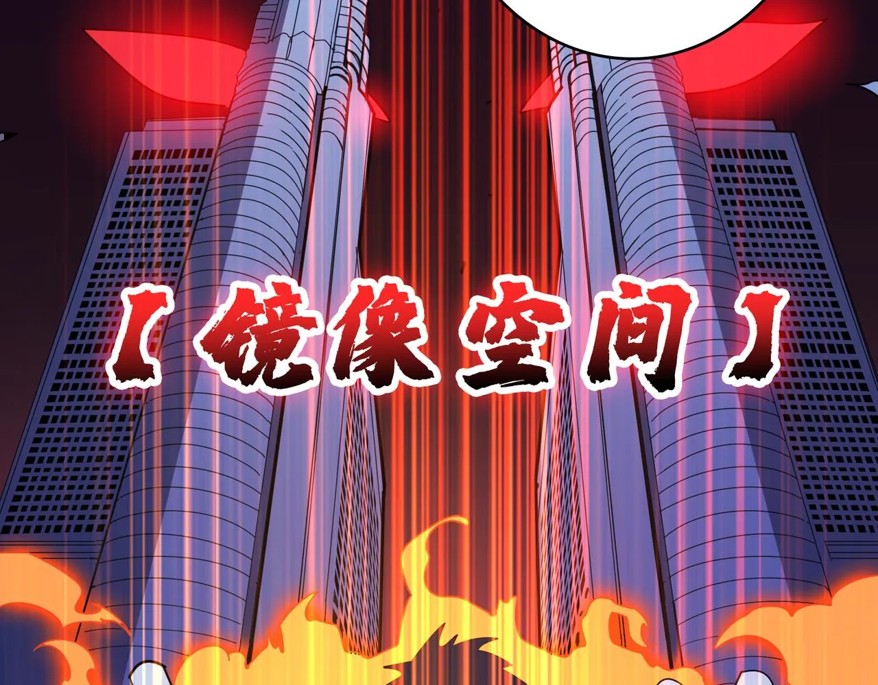 第362话天界无神 第12页