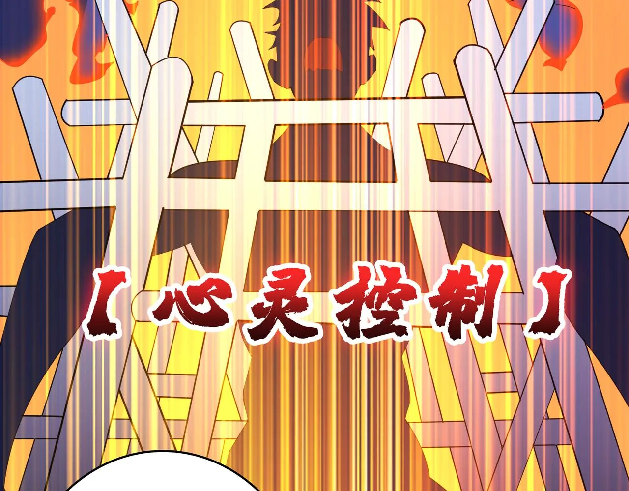第362话天界无神 第13页