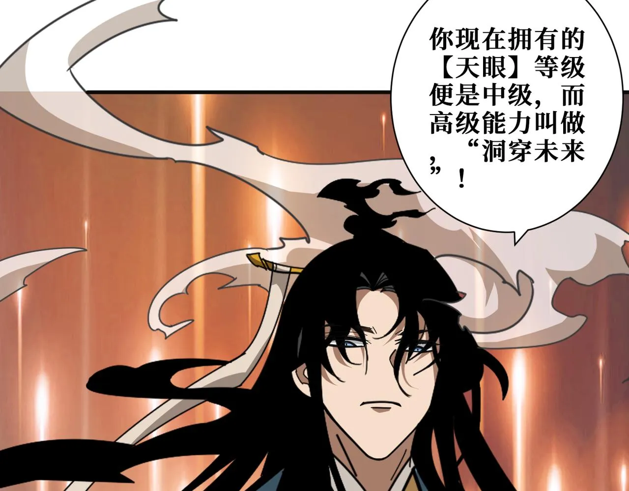 第362话天界无神 第15页