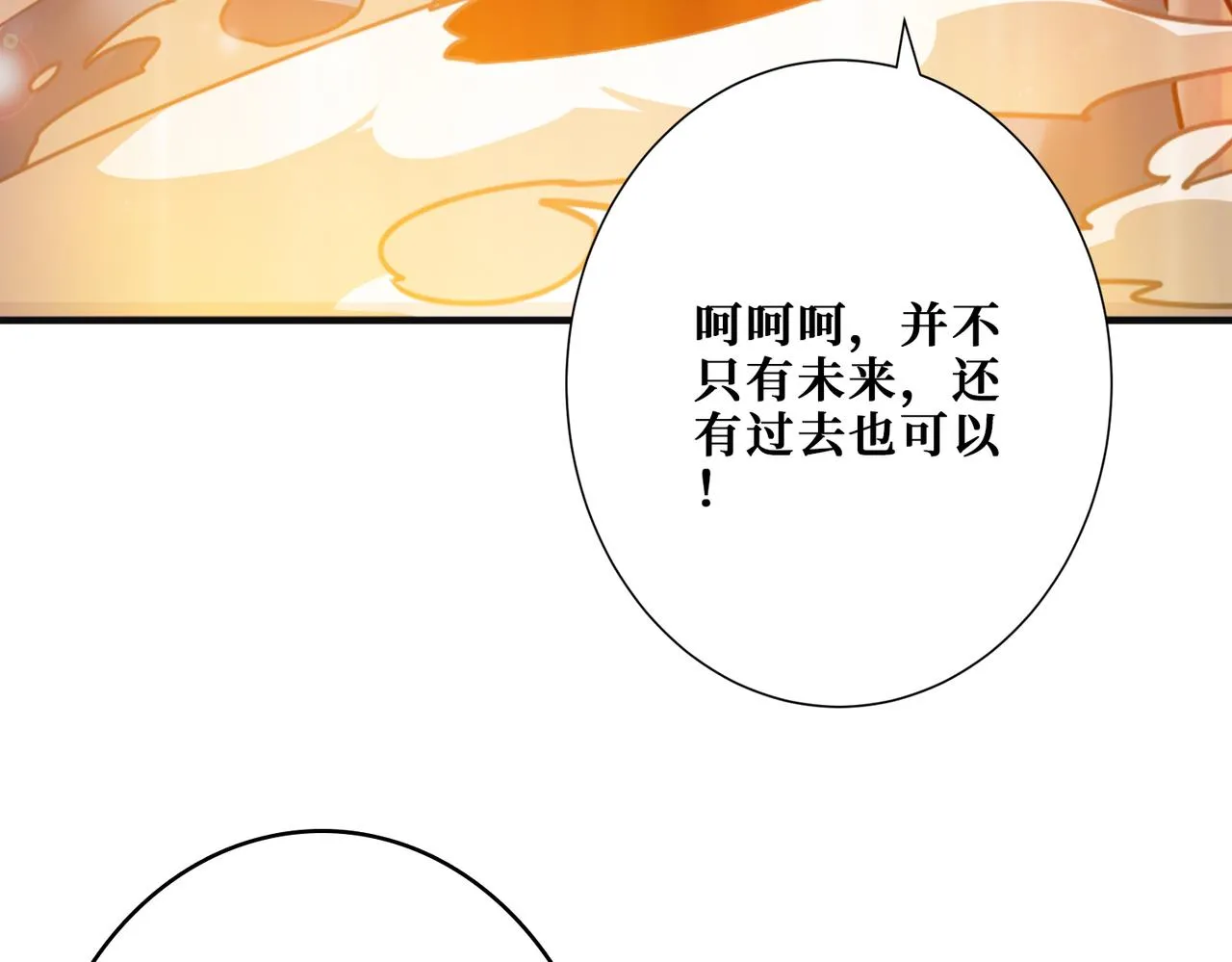 第362话天界无神 第17页