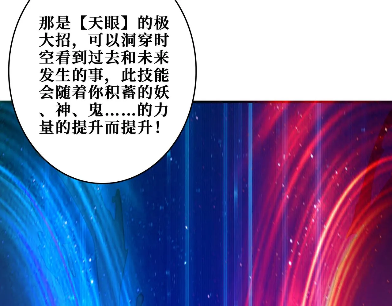 第362话天界无神 第18页