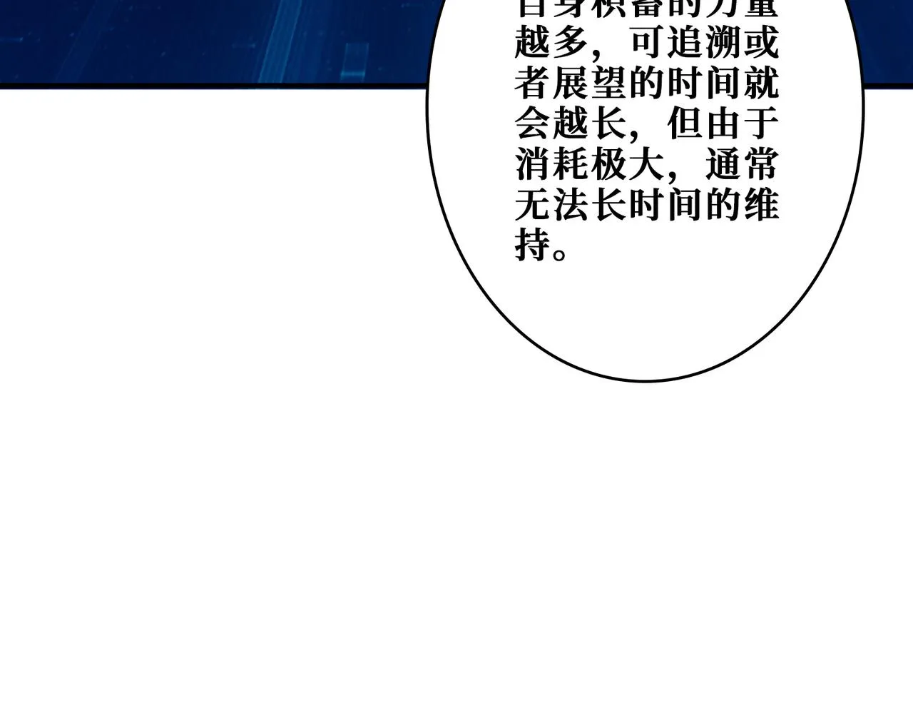 第362话天界无神 第22页