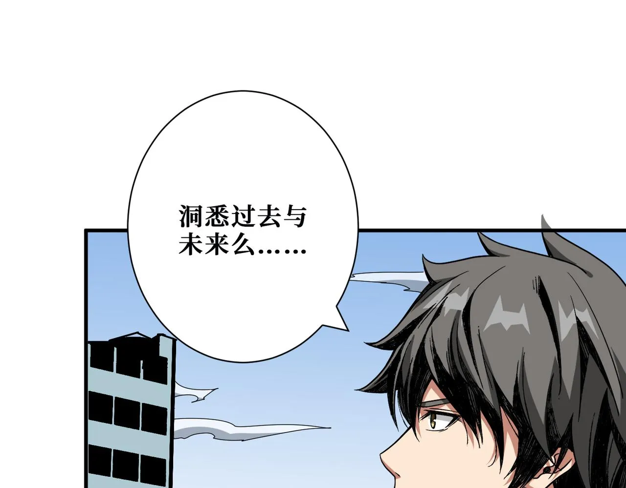 第362话天界无神 第24页