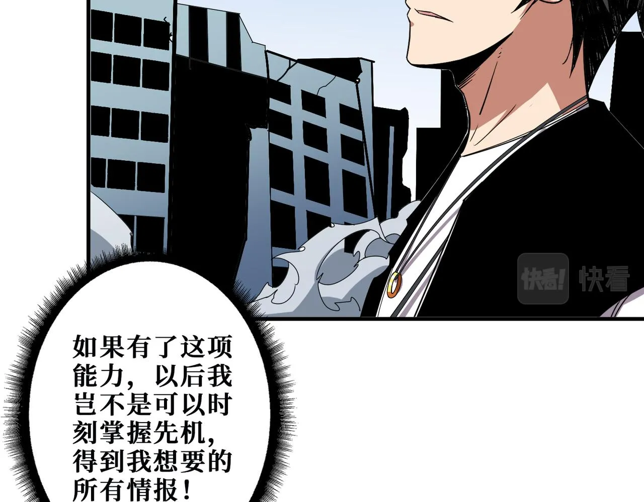 第362话天界无神 第25页
