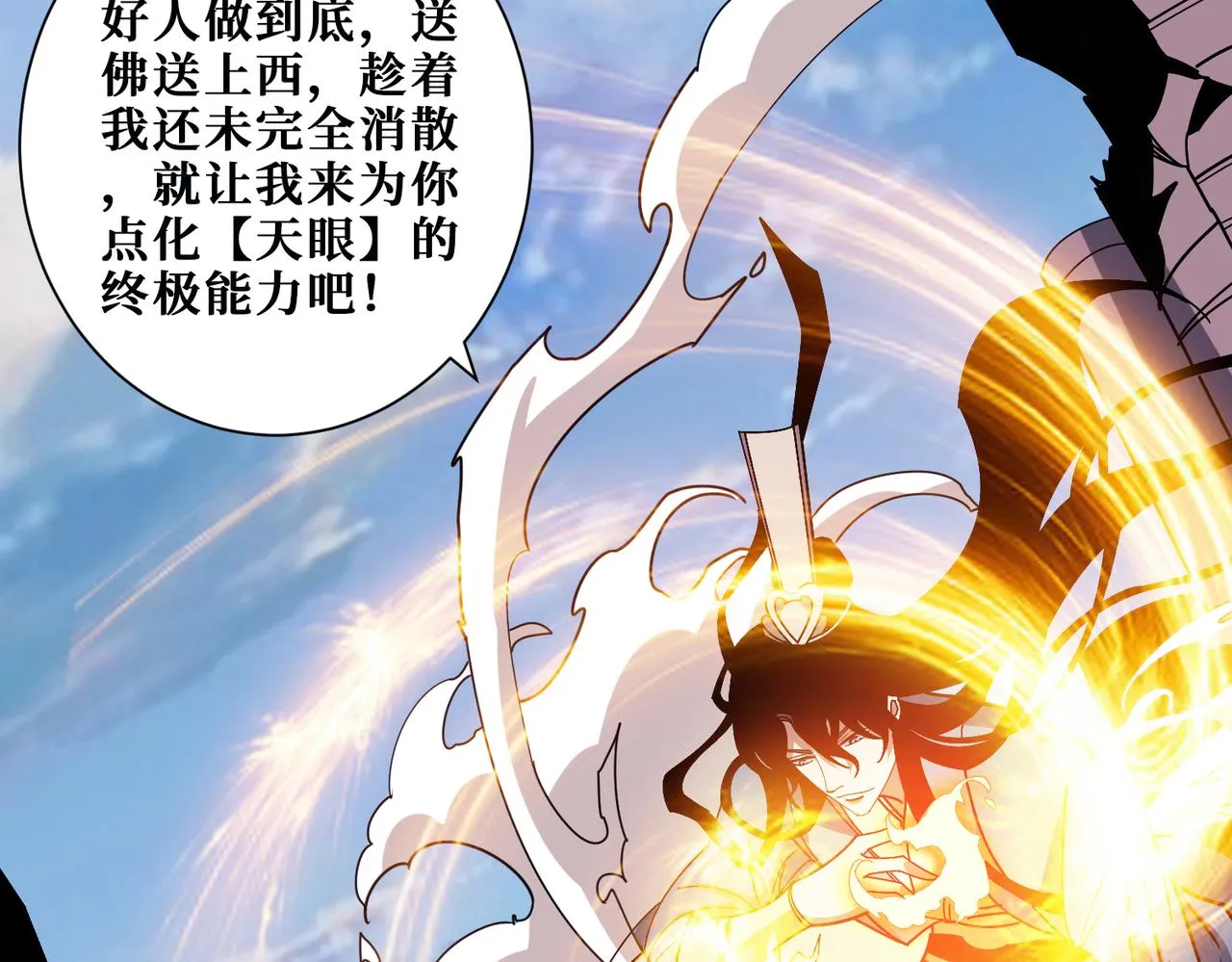 第362话天界无神 第27页