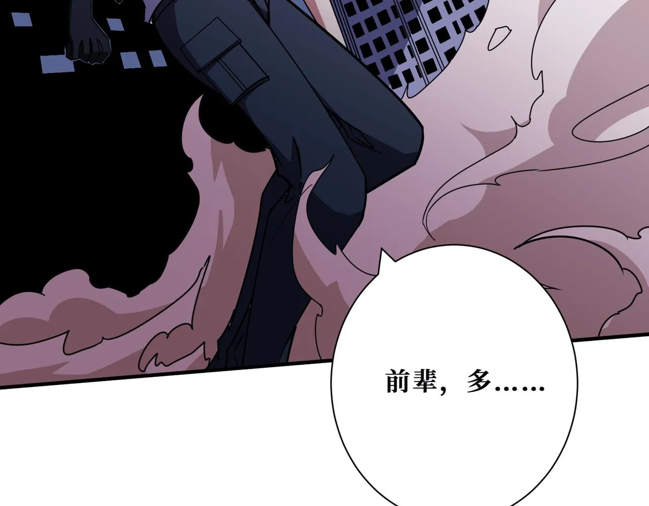 第362话天界无神 第29页