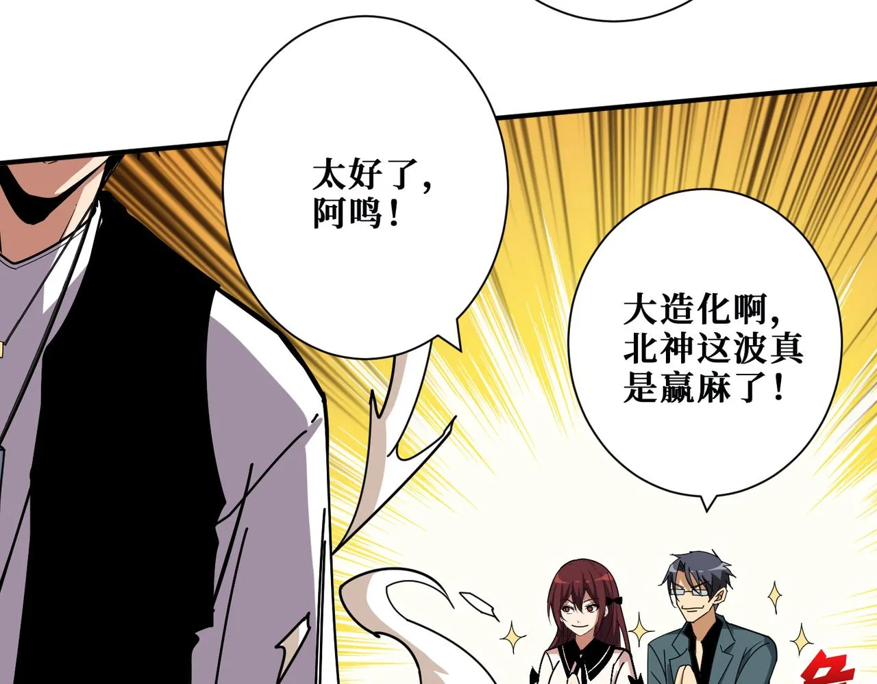第362话天界无神 第30页