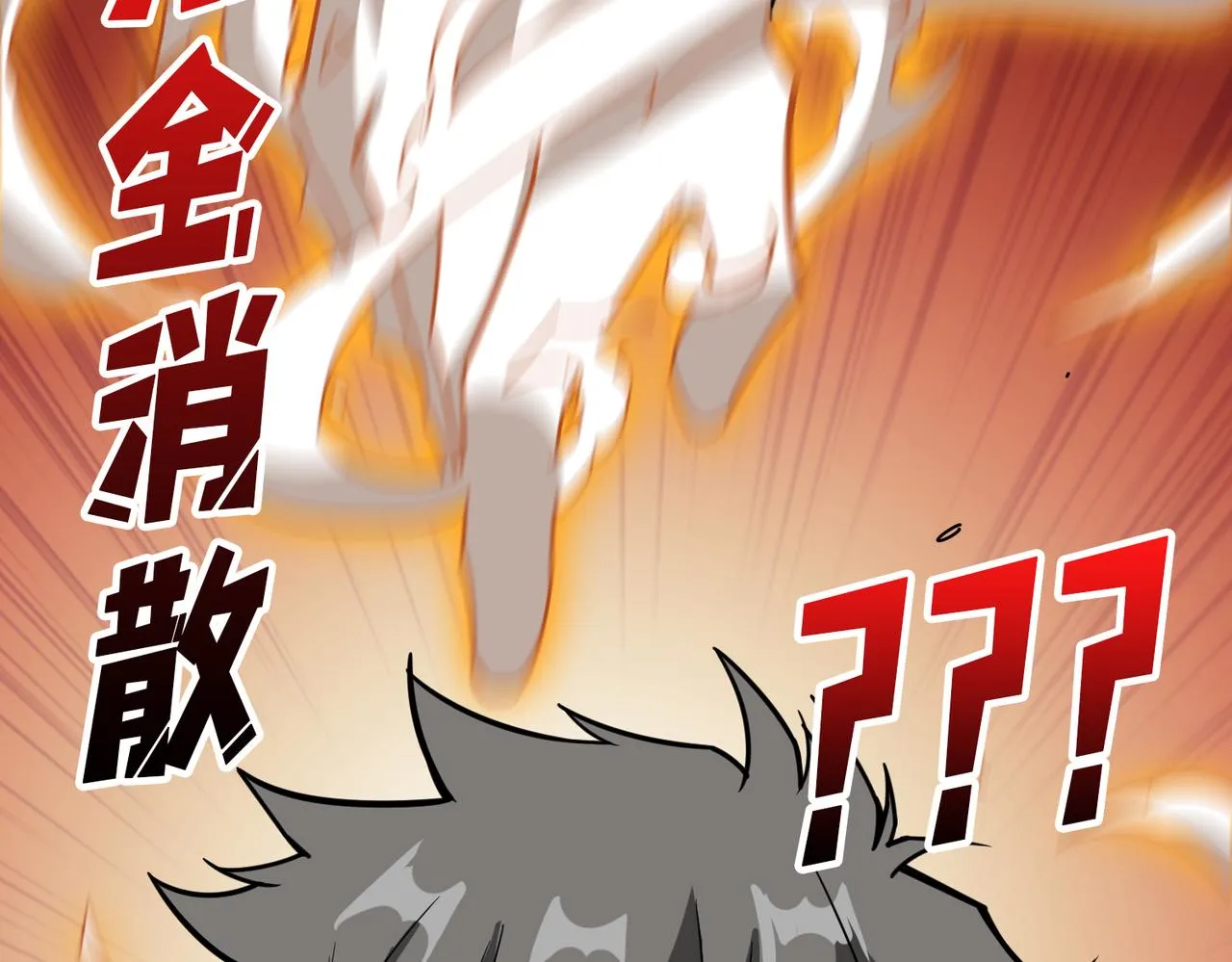 第362话天界无神 第32页