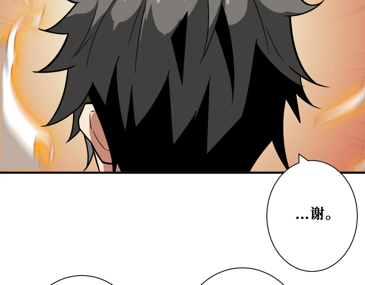 第362话天界无神 第33页