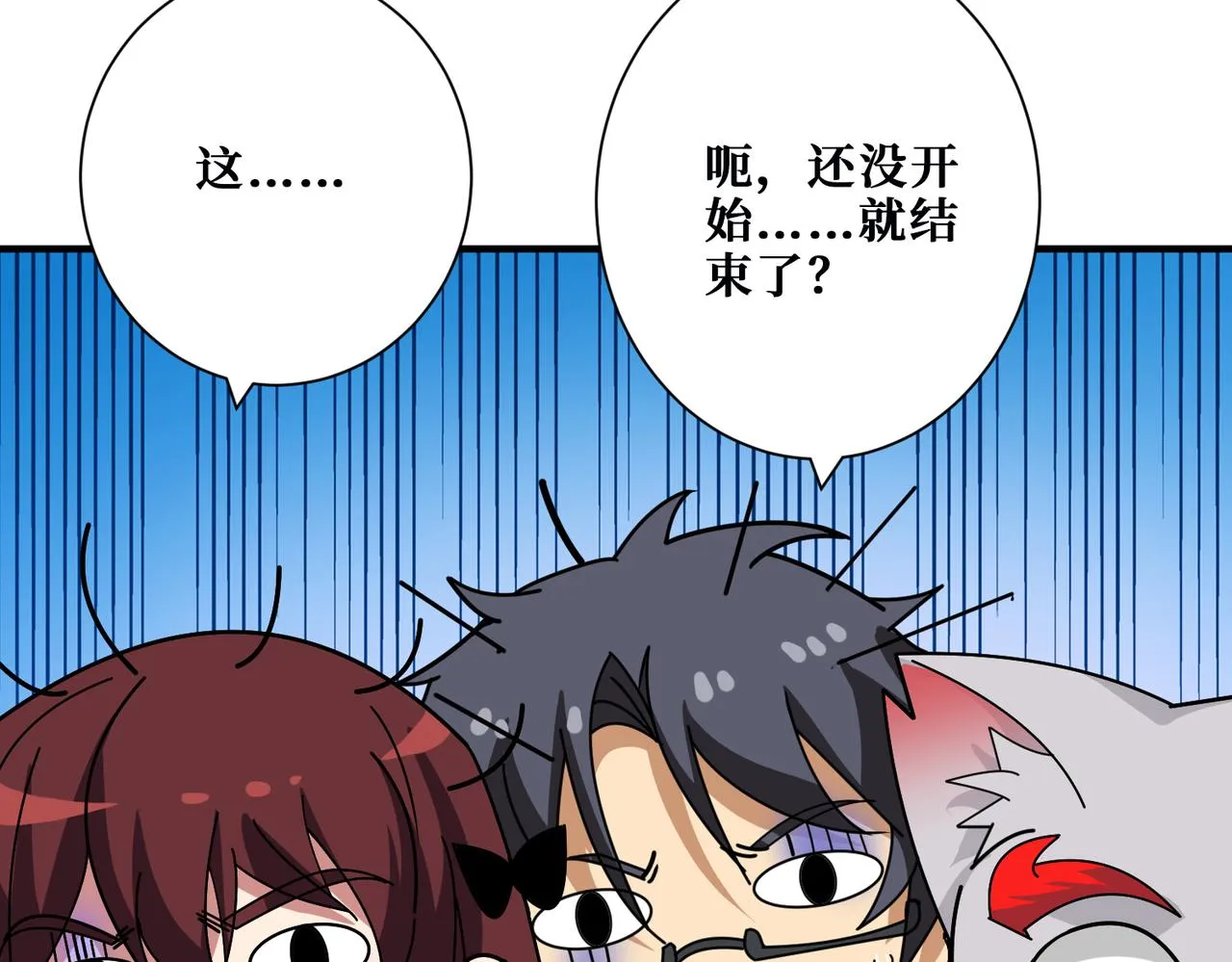 第362话天界无神 第34页