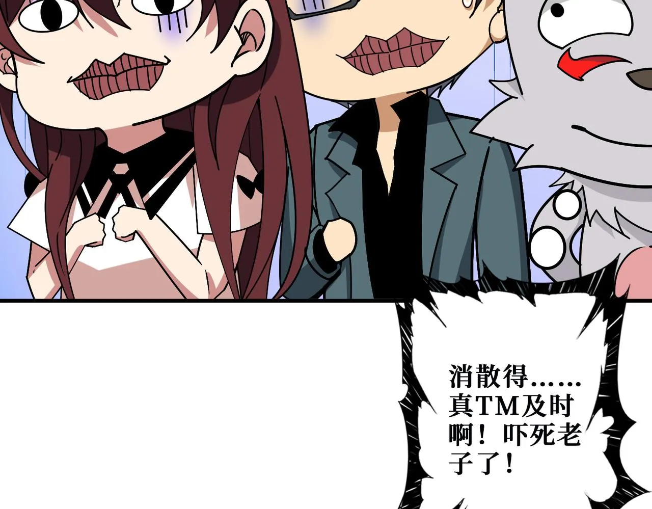 第362话天界无神 第35页