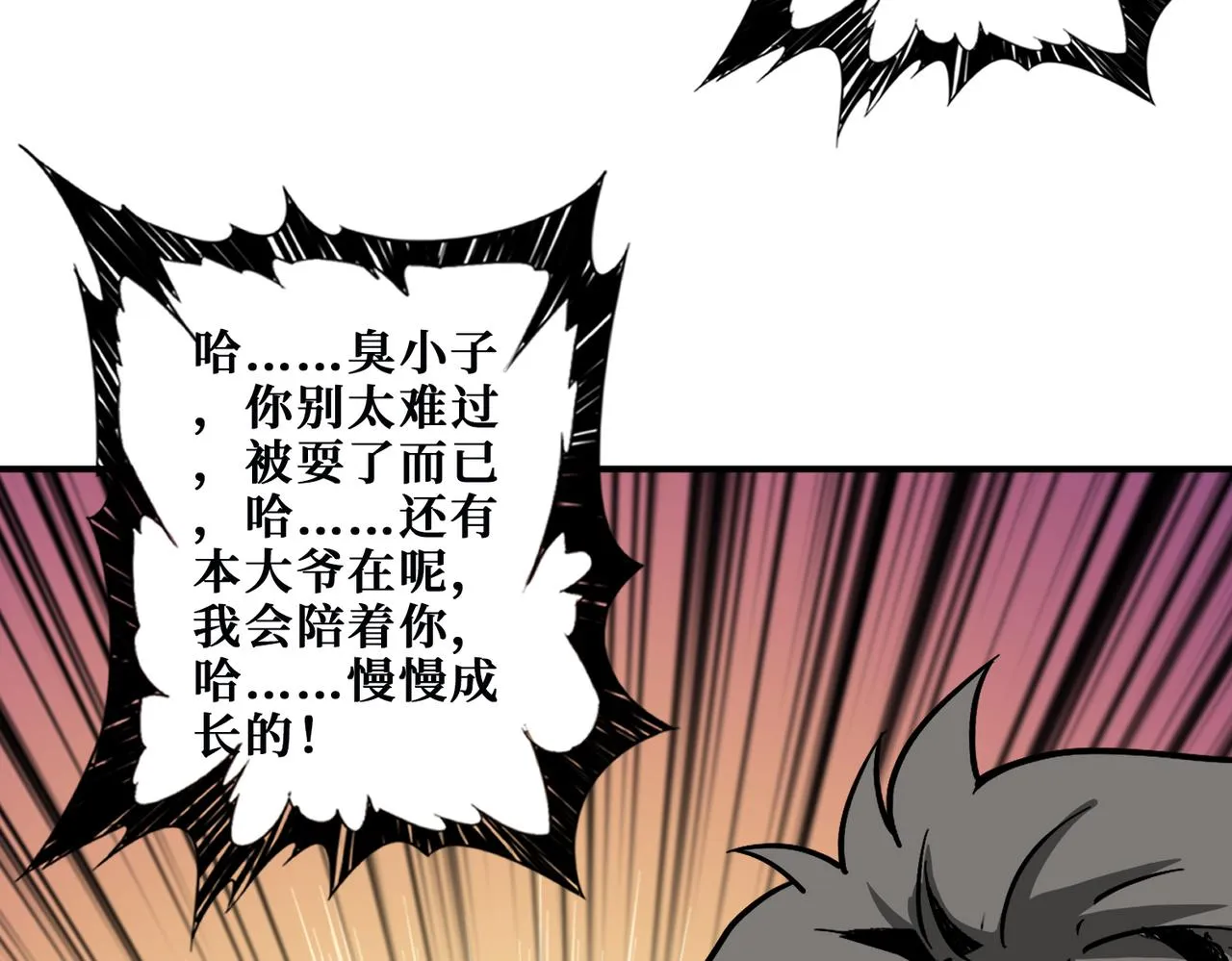 第362话天界无神 第36页