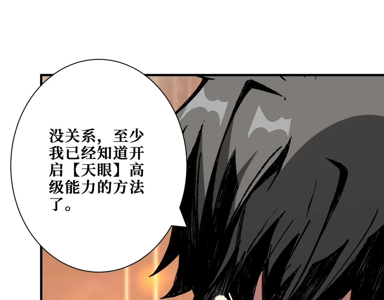 第362话天界无神 第40页