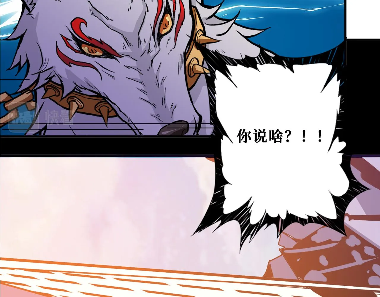 第362话天界无神 第43页