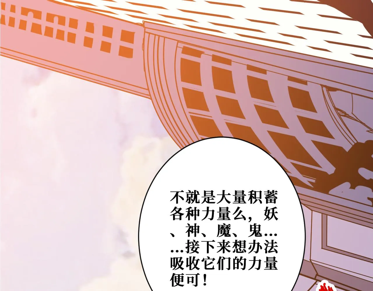 第362话天界无神 第44页