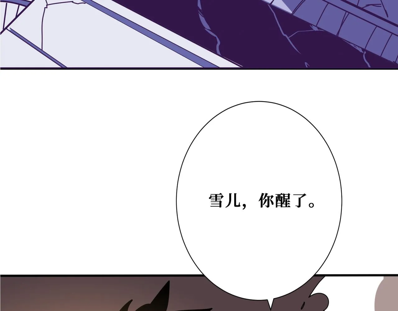 第362话天界无神 第47页