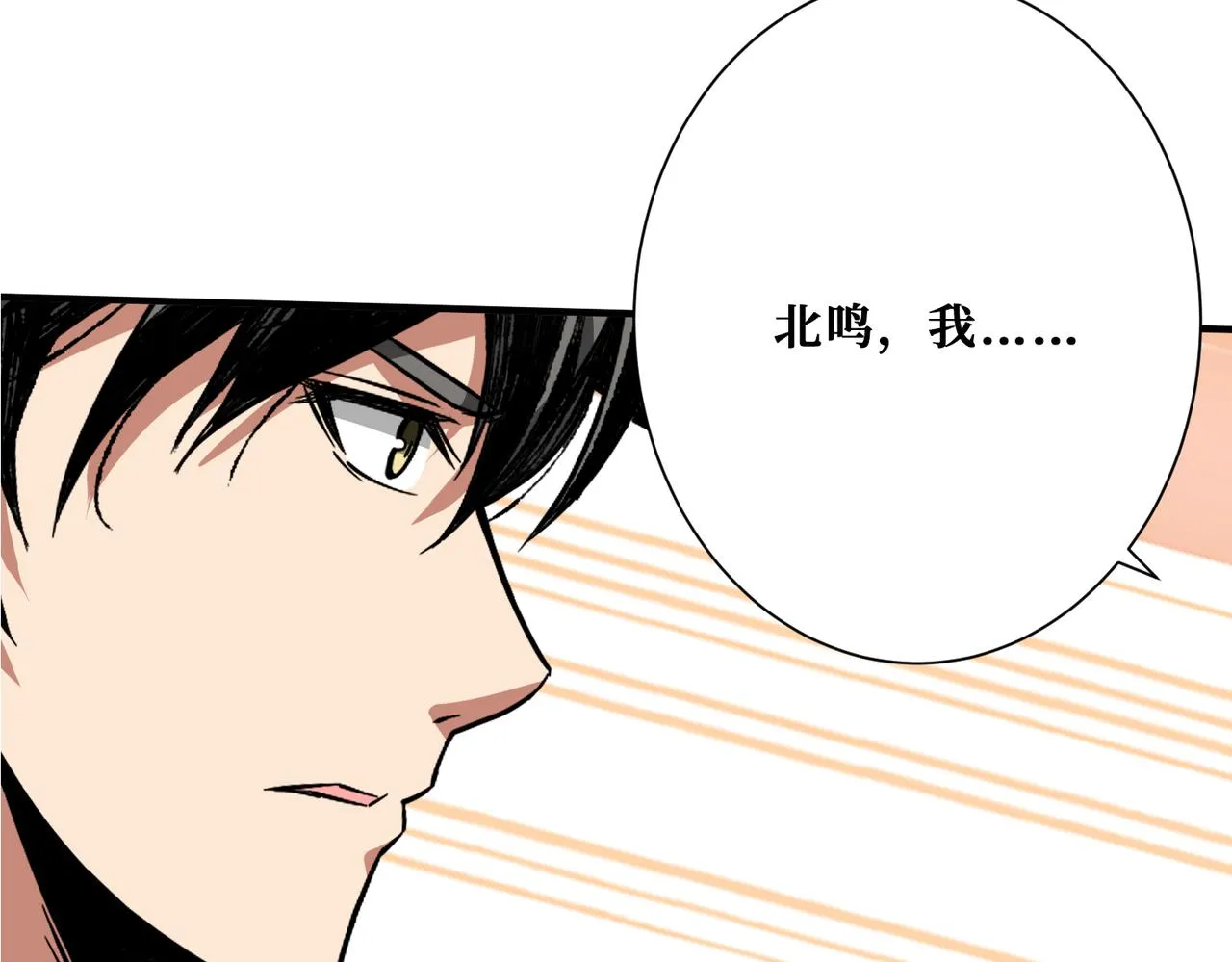第362话天界无神 第52页