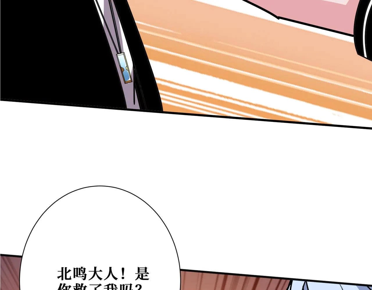 第362话天界无神 第54页