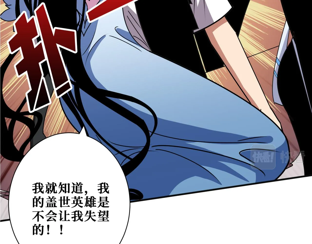 第362话天界无神 第56页