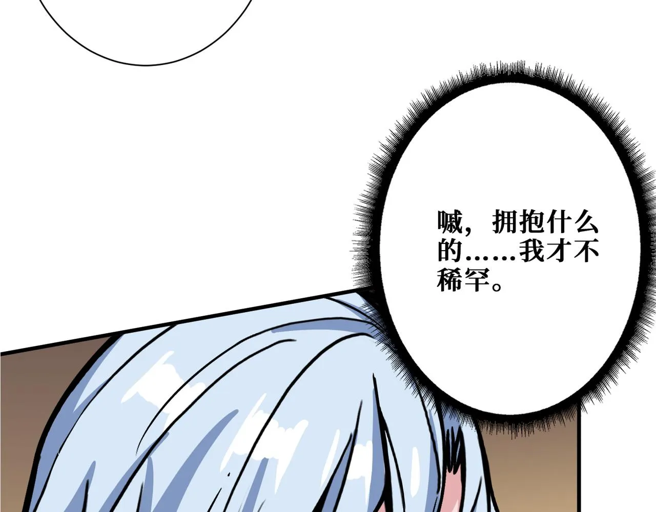 第362话天界无神 第57页