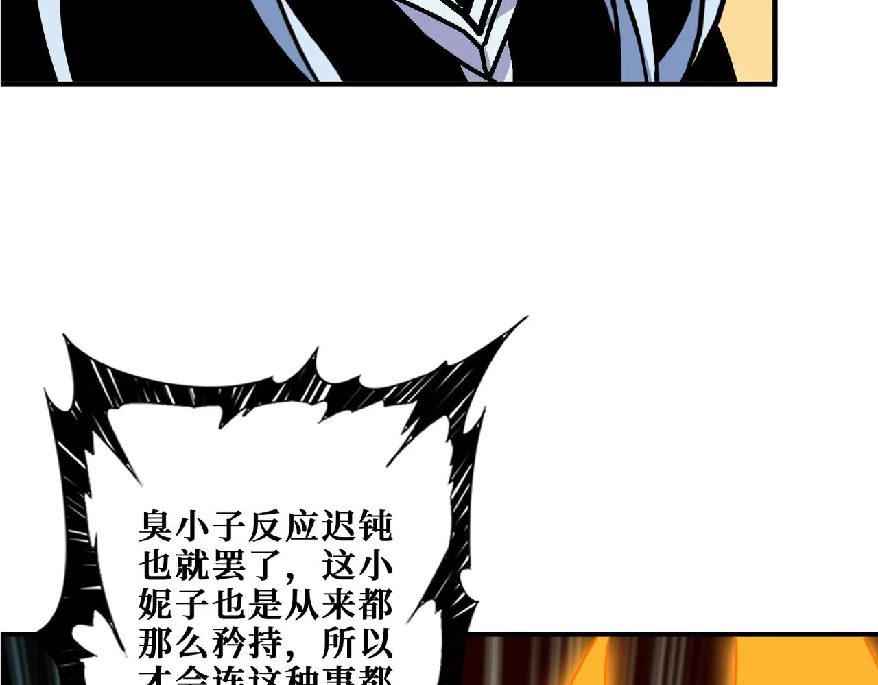 第362话天界无神 第59页