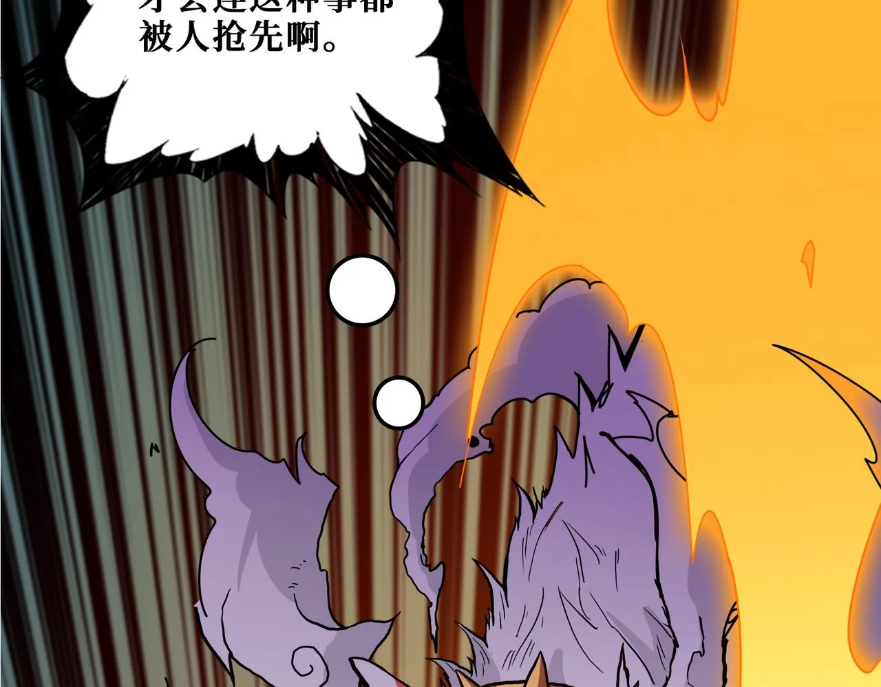 第362话天界无神 第60页