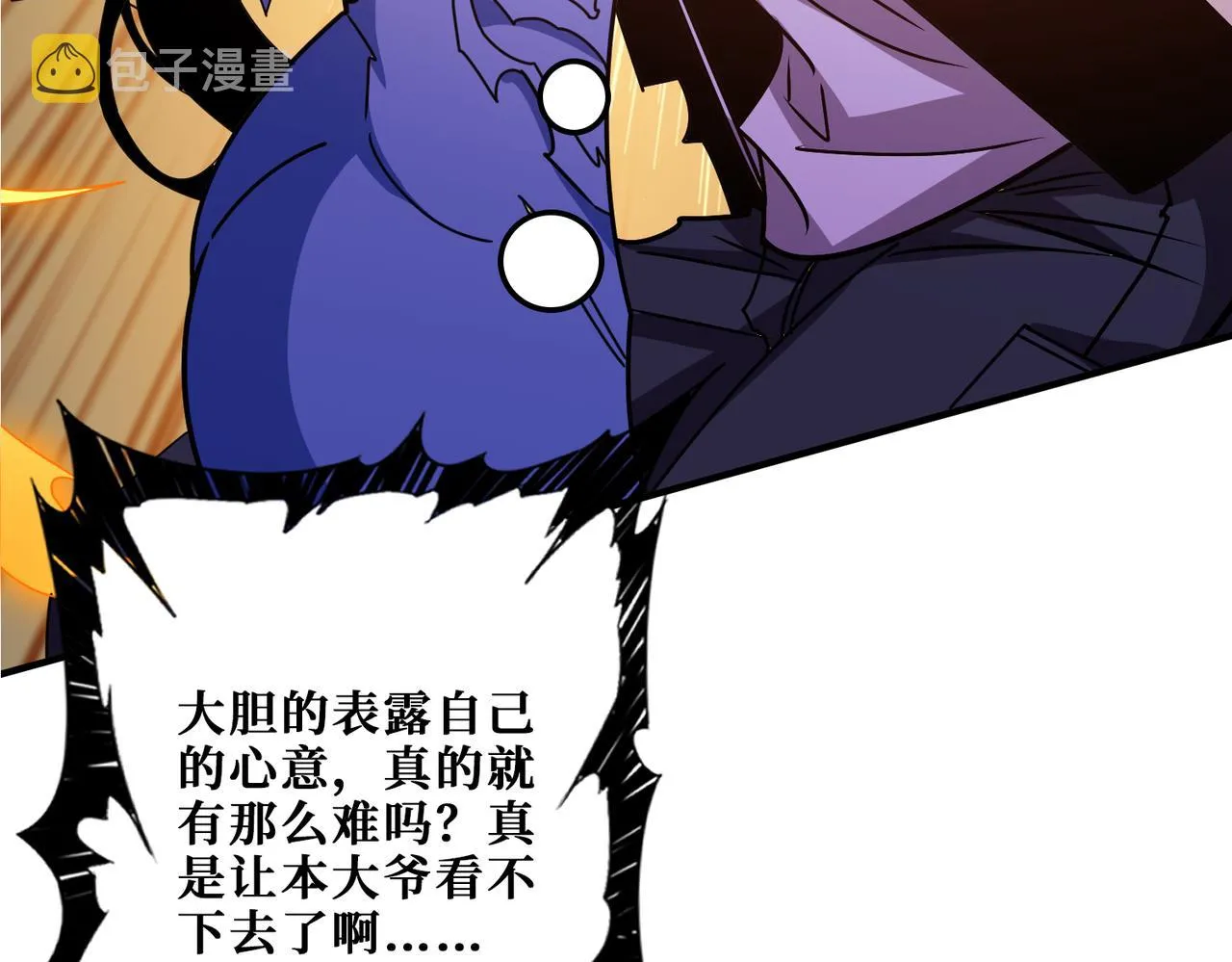 第362话天界无神 第63页