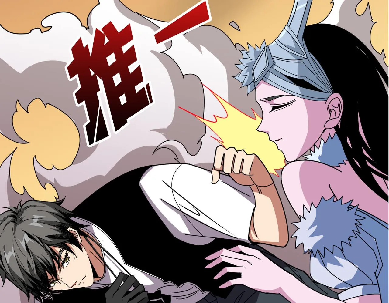 第362话天界无神 第67页