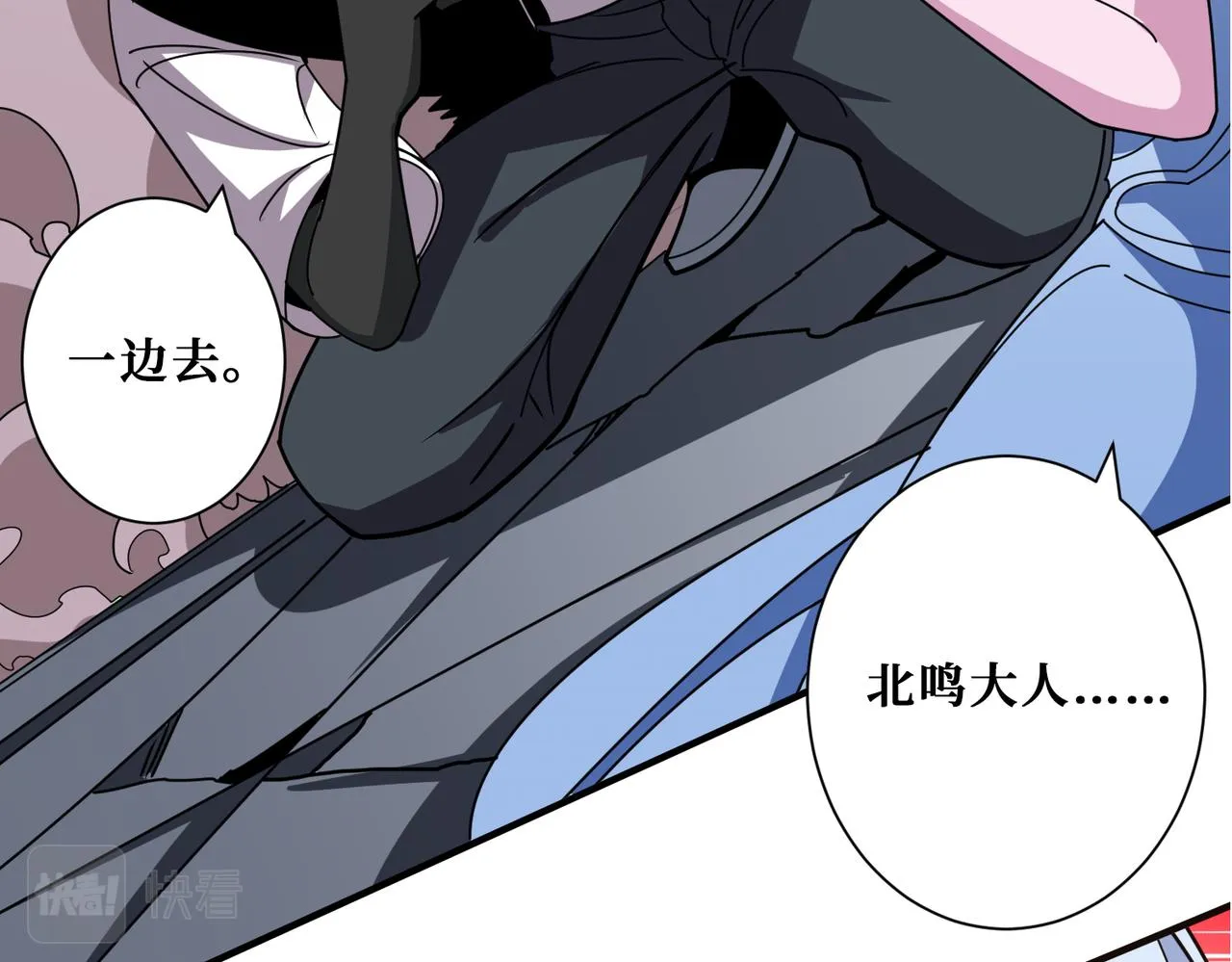 第362话天界无神 第68页