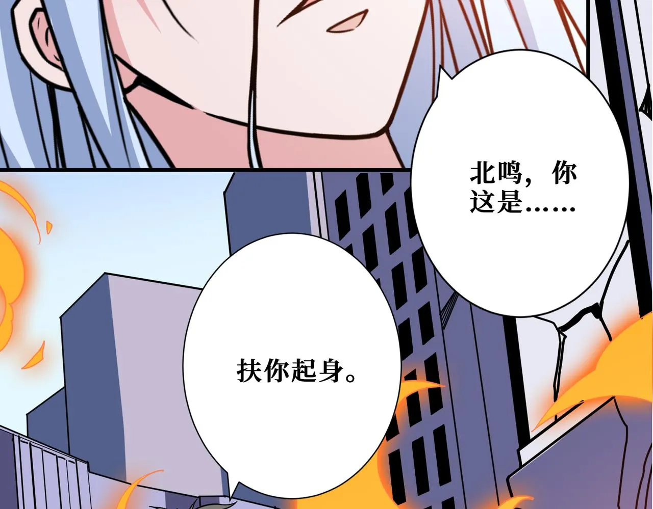 第362话天界无神 第71页