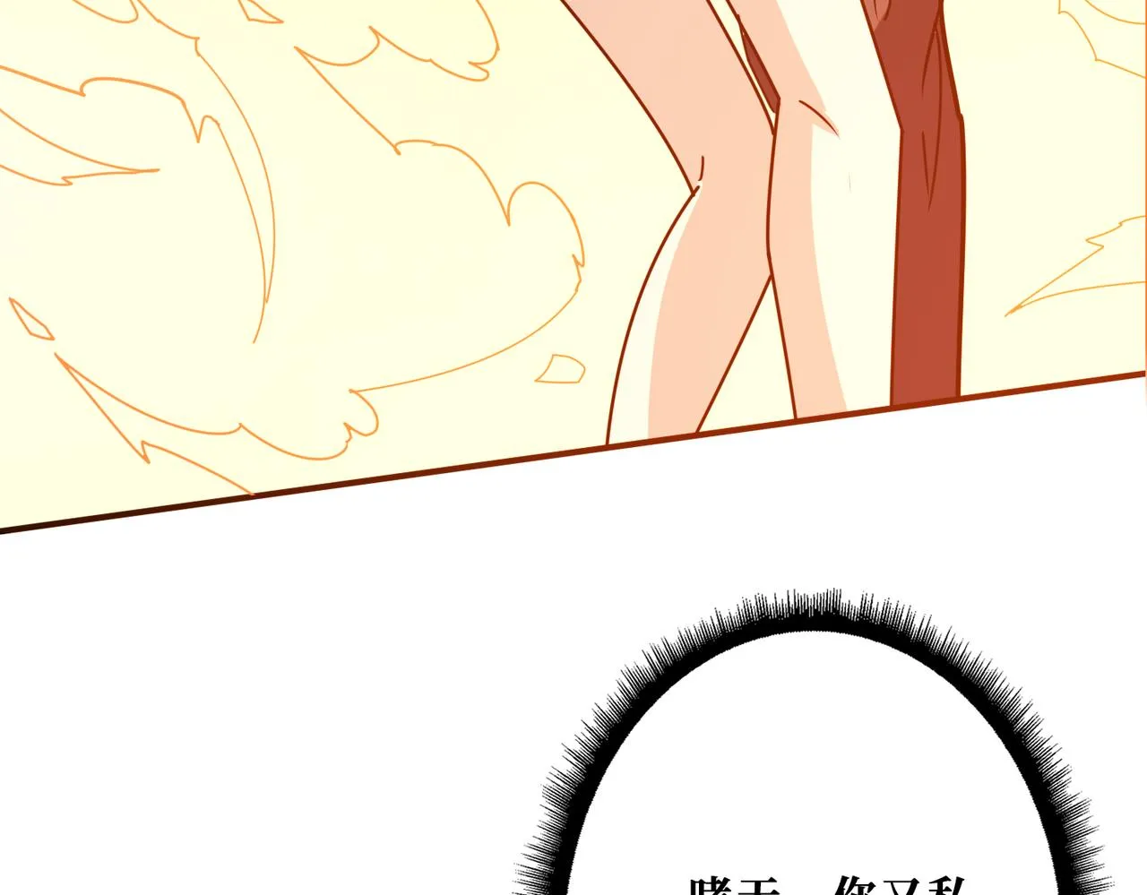 第362话天界无神 第74页