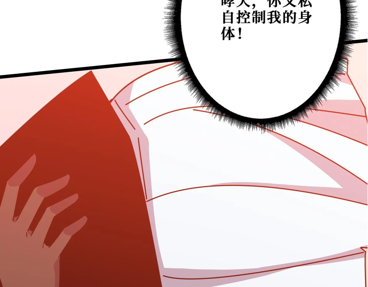 第362话天界无神 第75页