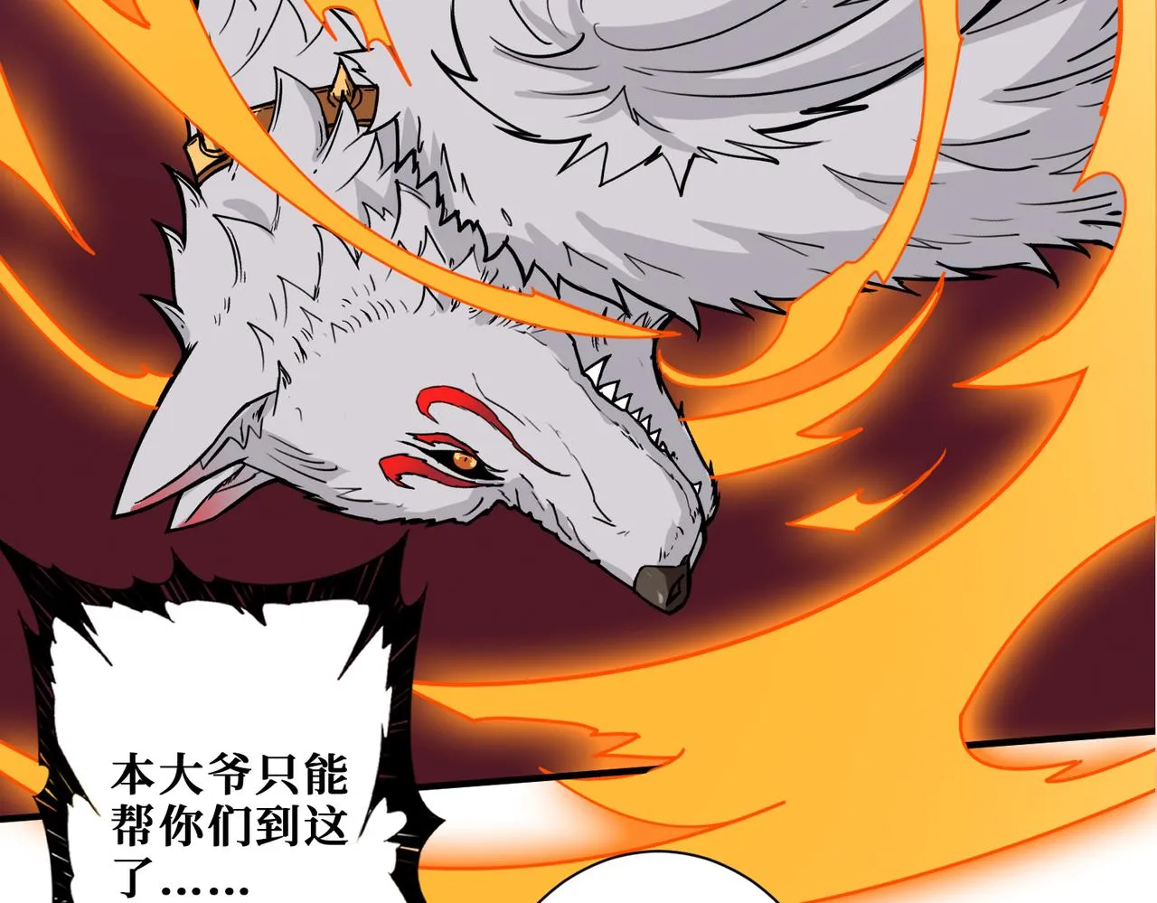 第362话天界无神 第78页