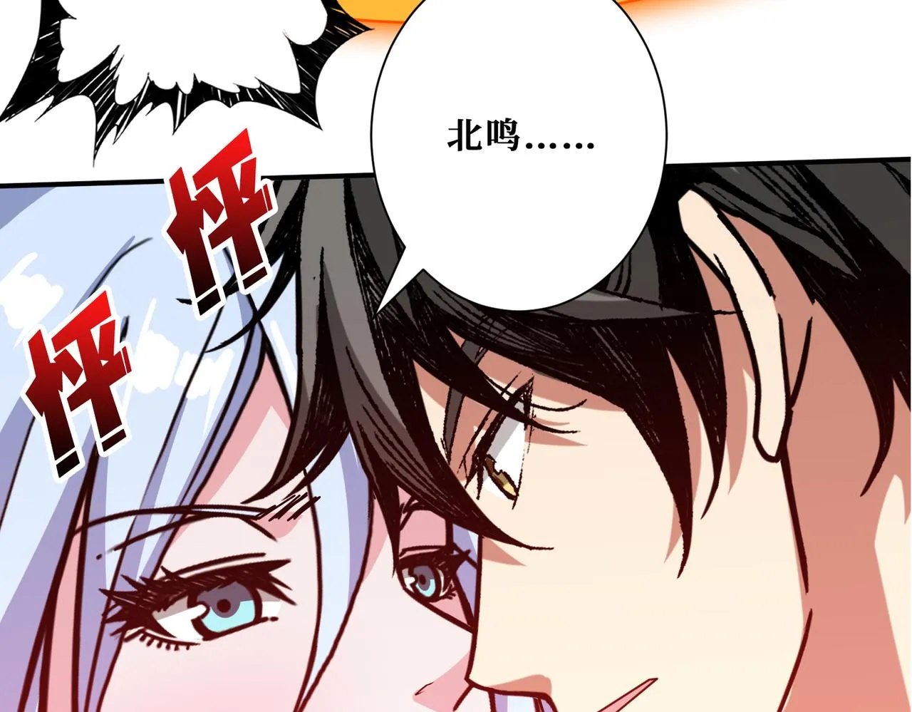 第362话天界无神 第79页