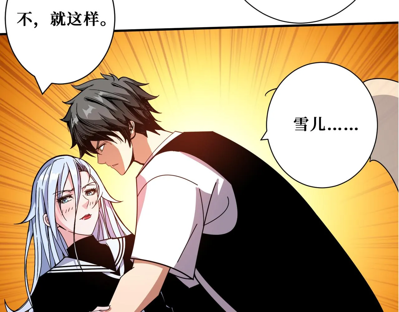 第362话天界无神 第81页