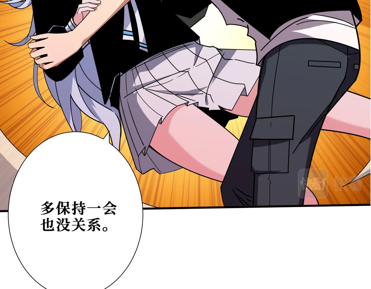 第362话天界无神 第82页