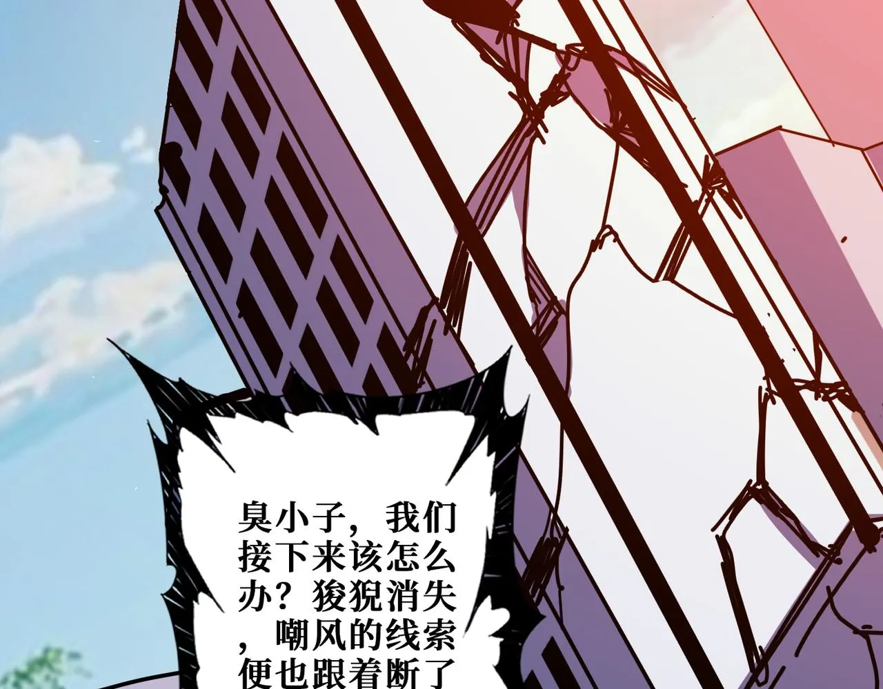 第362话天界无神 第86页