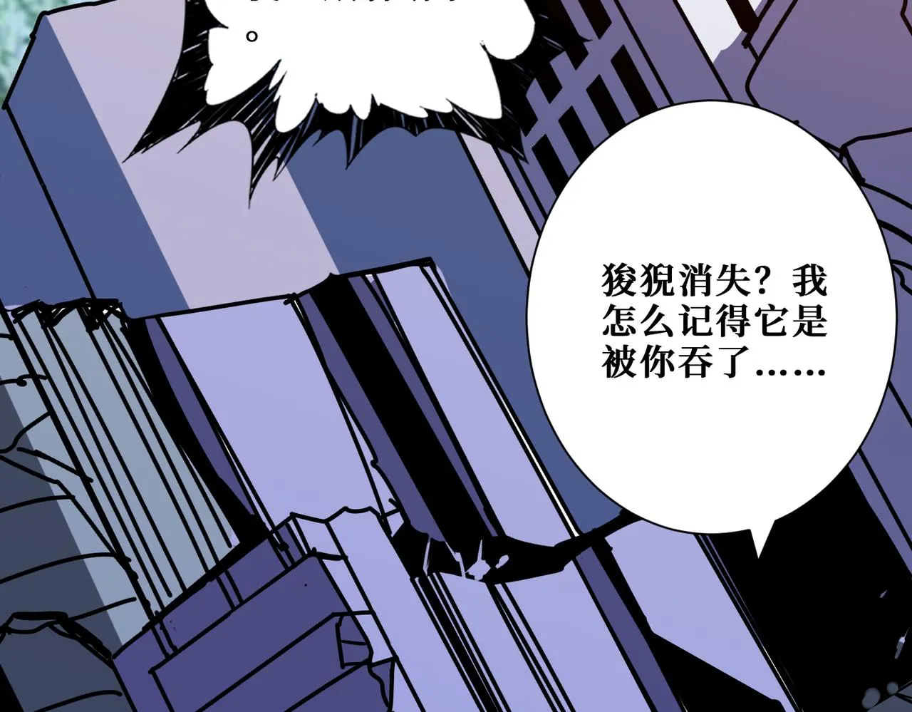 第362话天界无神 第87页