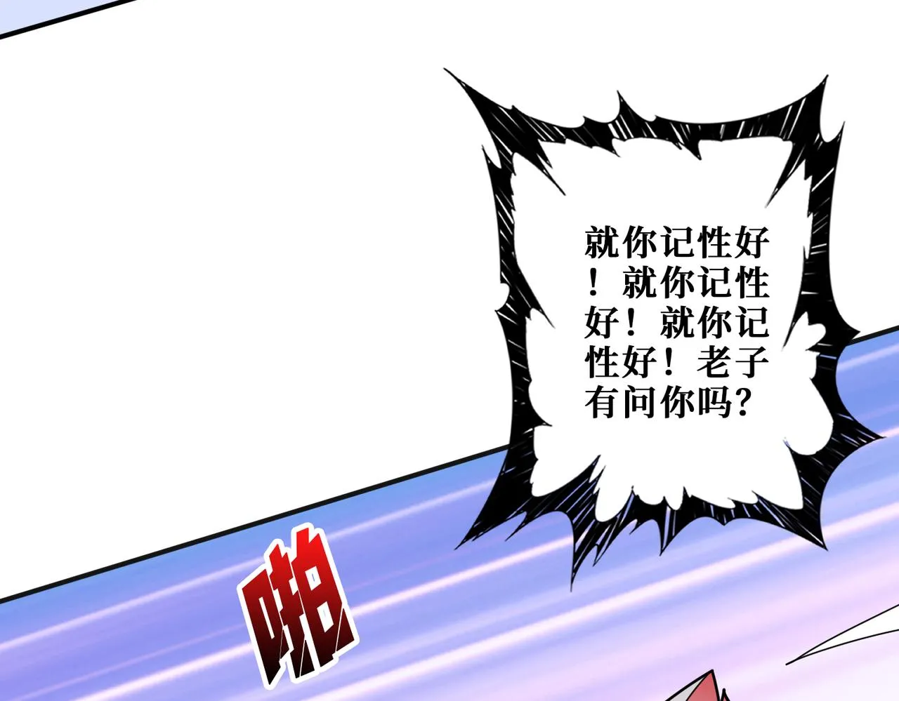第362话天界无神 第89页