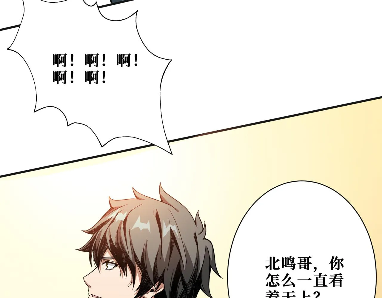 第362话天界无神 第91页